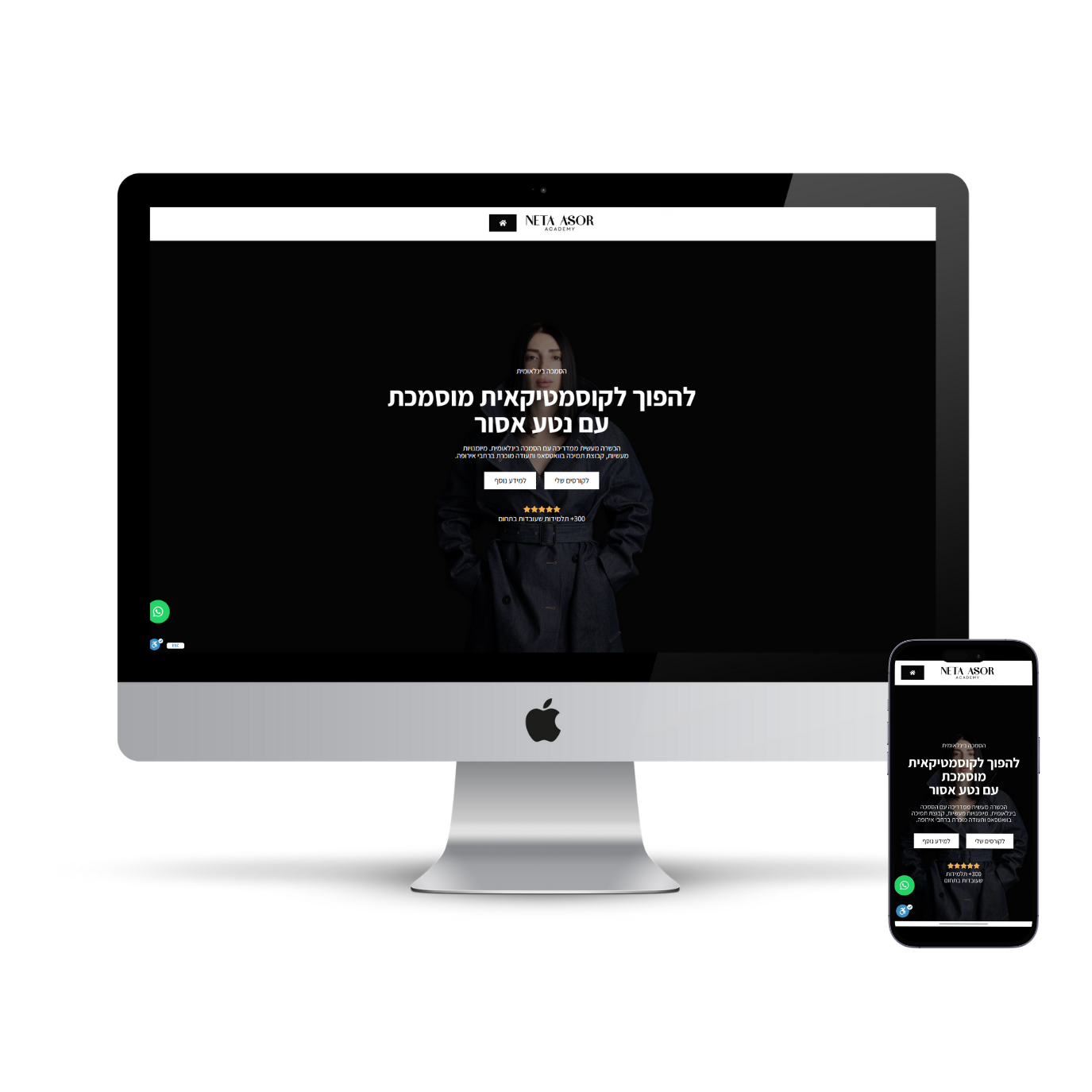 בניית דף נחיתה - פרפקט בניית אתרים